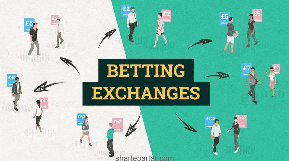 چیست Betting-Exchange