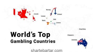 10 کشور برتر در زمینه شرط بندی